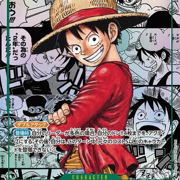 Condition: A-〕[OP13-118] Monkey.D.Luffy SEC/SP〈Manga Parallel〉