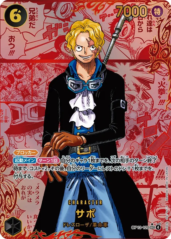 [OP13-120] Sabo SEC/SP〈Red Manga Parallel〉