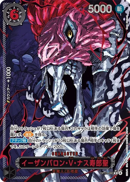 OP - Single TCG Card/Promo – Page 13
