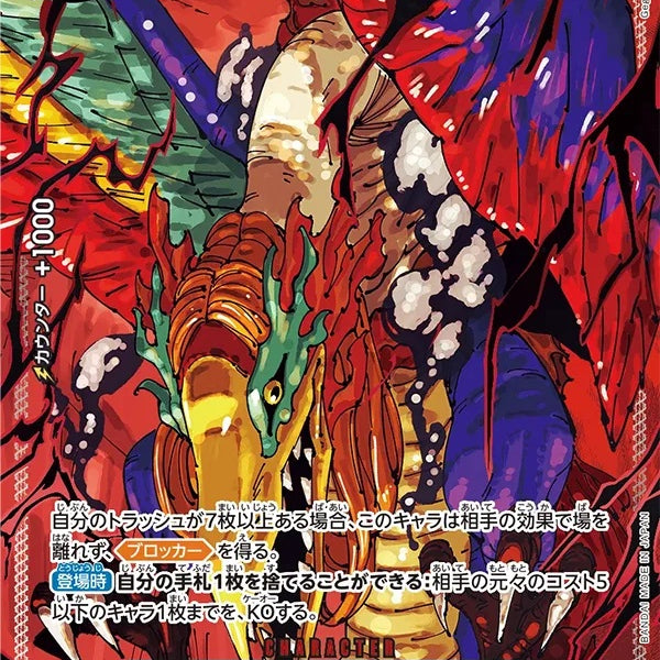 Condition: A-〕[OP13-091] St. Marcus Mars R/P〈Parallel/Red
