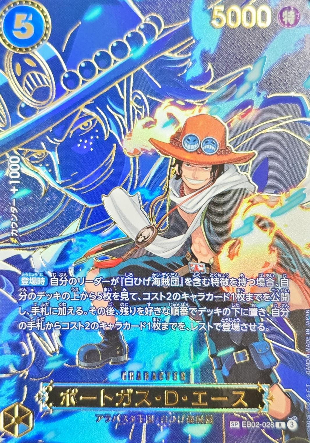 [EB02-028[OP13]] Portgas D.Ace SP〈Parallel〉