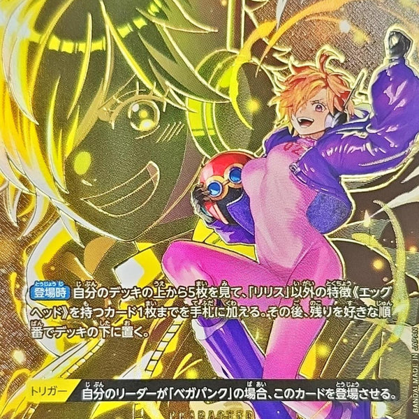 Condition: A-〕[OP07-111[OP13]] Lilith SP〈Parallel〉