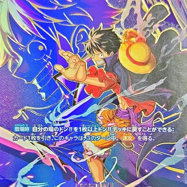 Condition: A-〕[OP09-119[OP13]] Monkey.D.Luffy SP〈Parallel