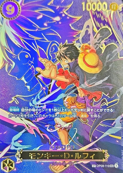 Condition: A-〕[OP09-119[OP13]] Monkey.D.Luffy SP〈Parallel〉