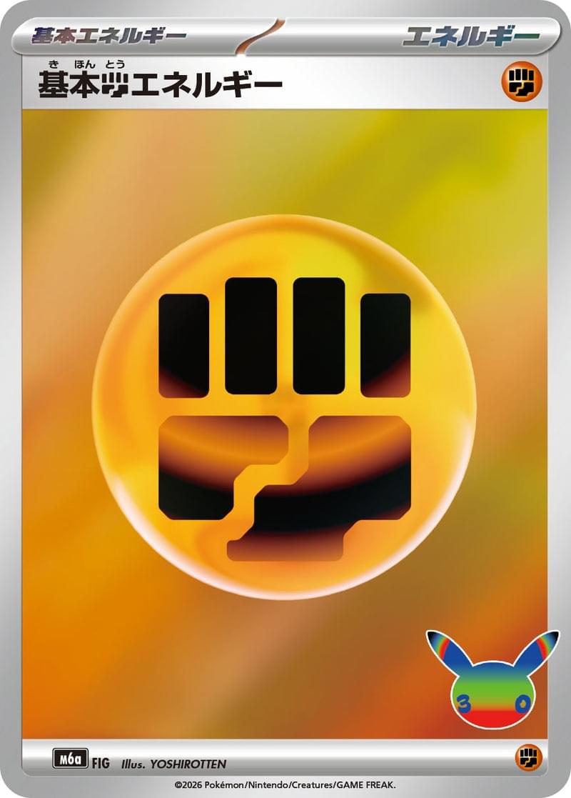 [M6a] Fighting Energy 〈〉30th - Collector’s Item from Omotenashi TCG | Japanese TCG Store.