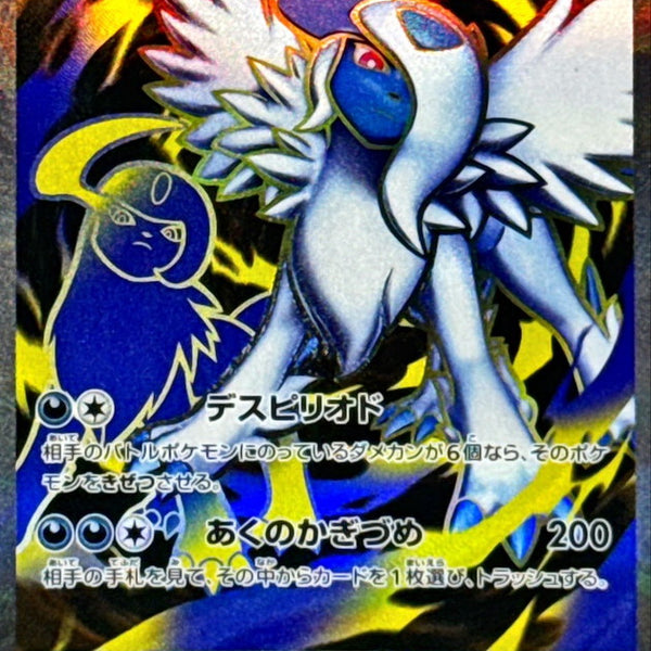 M1L] Mega Absol ex 079/063〈SR〉