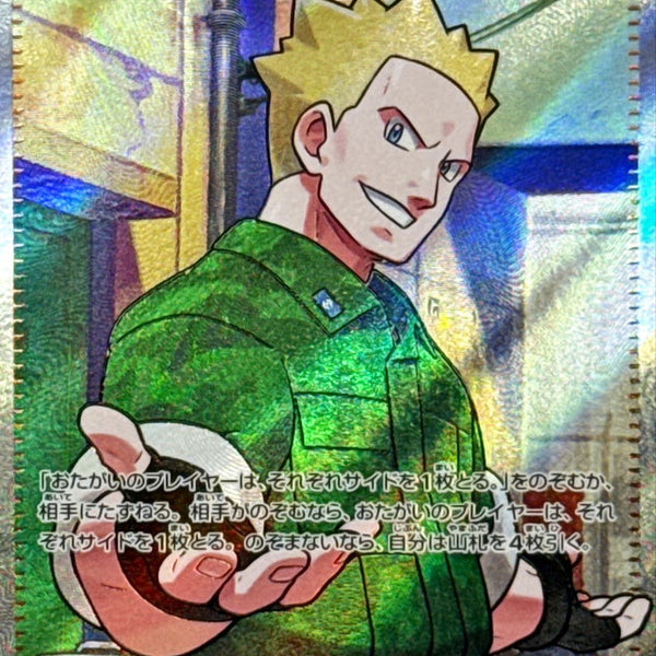 ポケモンカードゲーム M1L JP LT. SURGE'S DEAL PSA10 085/063 Lt. Surge's Deal SR 085/063 Mega Brave M1L 2025 Pokemon Card