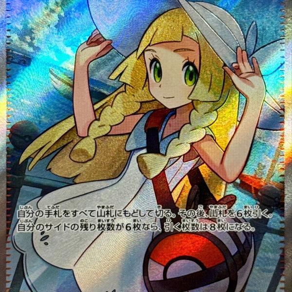 M1L] Lillie's Determination 086/063〈SR〉