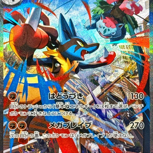 PSA 10 メガルカリオex SAR 088 MEGA Lucario ex PSA 10 Mega Lucario EX SAR 088/063 M1L Mega Brave 2025