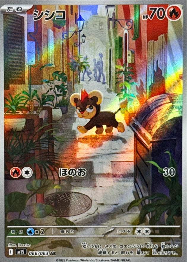 Single TCG Card/Promo – Page 10