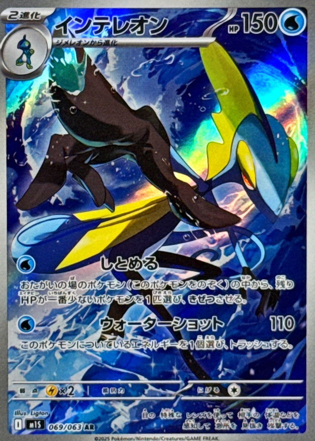 Single TCG Card/Promo – Page 17