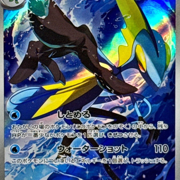 M1S] Inteleon 069/063〈AR〉