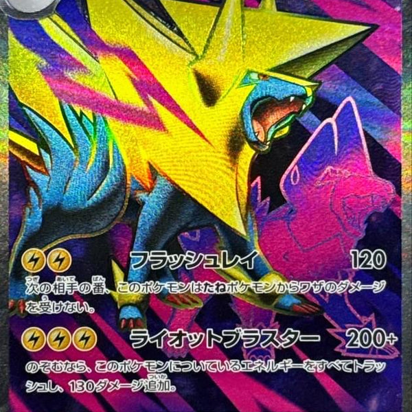 mega manectric pokemon card - ex - 158/132 - ME01: Mega Evolution (MEG) - Ultra Rare - Full Art Fx2 / M Mega Manectric is my favorite