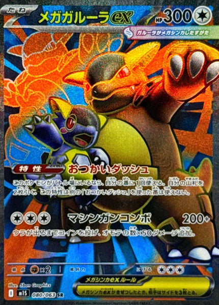 M1SM1L_46_grande.jpg?v=1754015521