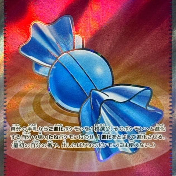 rare candy pokemon cards - 069/078 (PGO) Uncommon variation to centering Rare Candy 180/202 Pokemon Prize