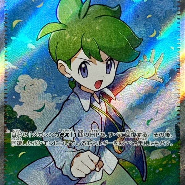 M1S] Wally's Compassion 085/063〈SR〉