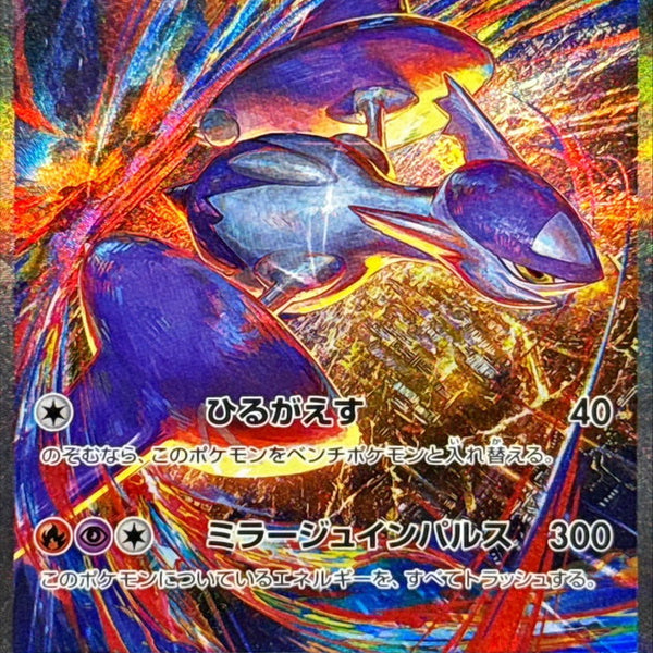 M1S] Mega Latias ex 088/063〈SAR〉