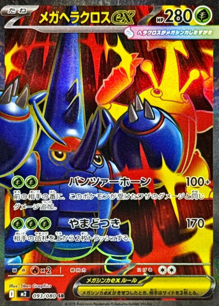 M2RARE_13_grande.jpg?v=1758880456