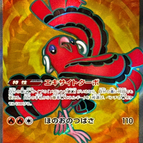 PSA10 オドリドリex SAR M2 110/080 Oricorio PSA 10 Oricorio ex SAR 111/080 Inferno X M2 Pokemon Card Japanese