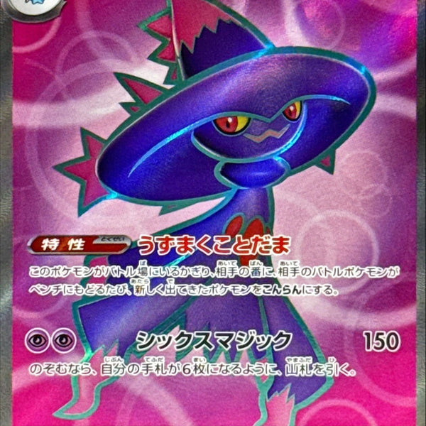 M2RARE_17_600x600_crop_center.