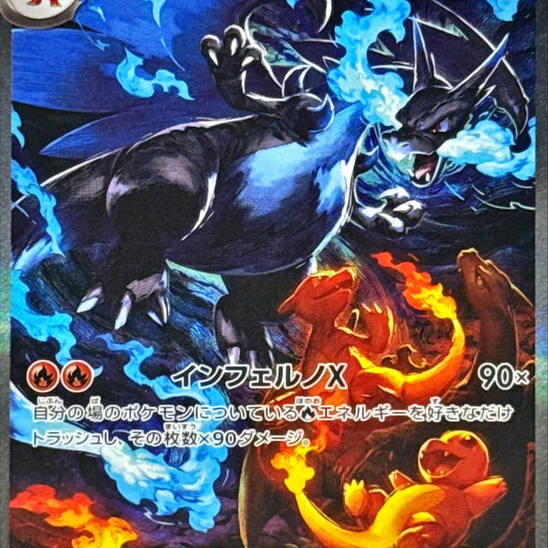 Condition: A-〕[M2] Mega Charizard X ex 110/080〈SAR〉