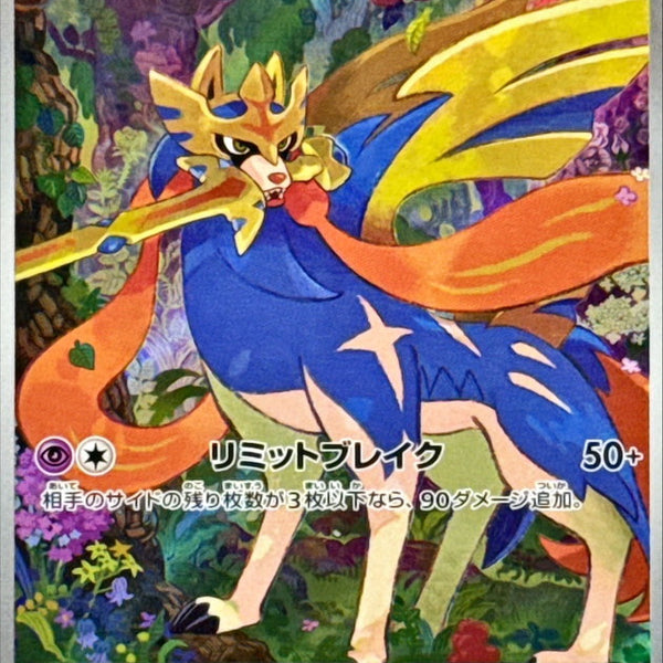 マサゾウ Zacian - 039/080 - M2: Inferno X - Pokemon Japan - TCGplayer.com
