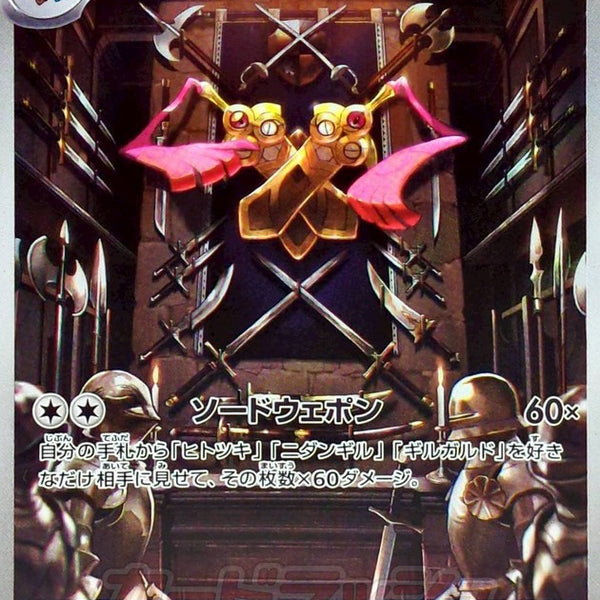 Single TCG Card/Promo