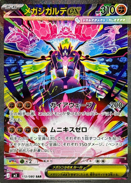 M3_02_3_grande.jpg?v=1769151469