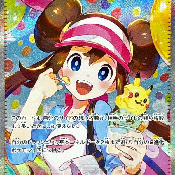 2026 ポケモンカード Rosa's Encouragement #115 Rosa's Encouragement SR SAR Set 107-115/080 Nihil Zero M3 2026