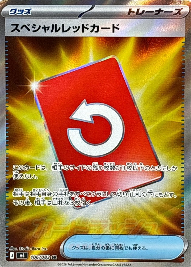 Pokémon Card