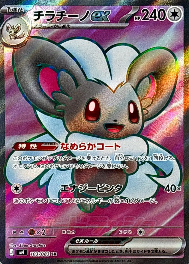 ムニキスゼロ 4box Japanese Pokémon Cards | Card Penguin