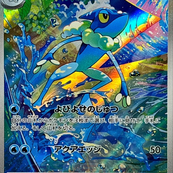 M4] Frogadier 087/083〈AR〉 – Buy Online at Omotenashi TCG