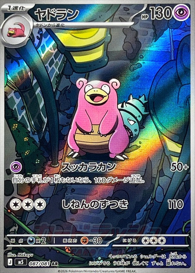Buy Pokmon Cards at Omotenashi TCG - Japanese Card Store Buy Pokmon Cards at Omotenashi TCG - Japanese Card Store
