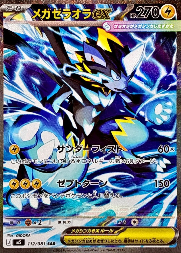 Buy Pokmon Cards at Omotenashi TCG - Japanese Card Store Buy Pokmon Cards at Omotenashi TCG - Japanese Card Store