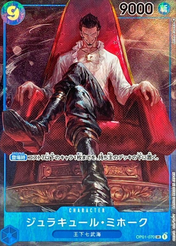 〔Condition: A-〕[OP01-070] Dracule Mihawk SR/P〈Parallel〉