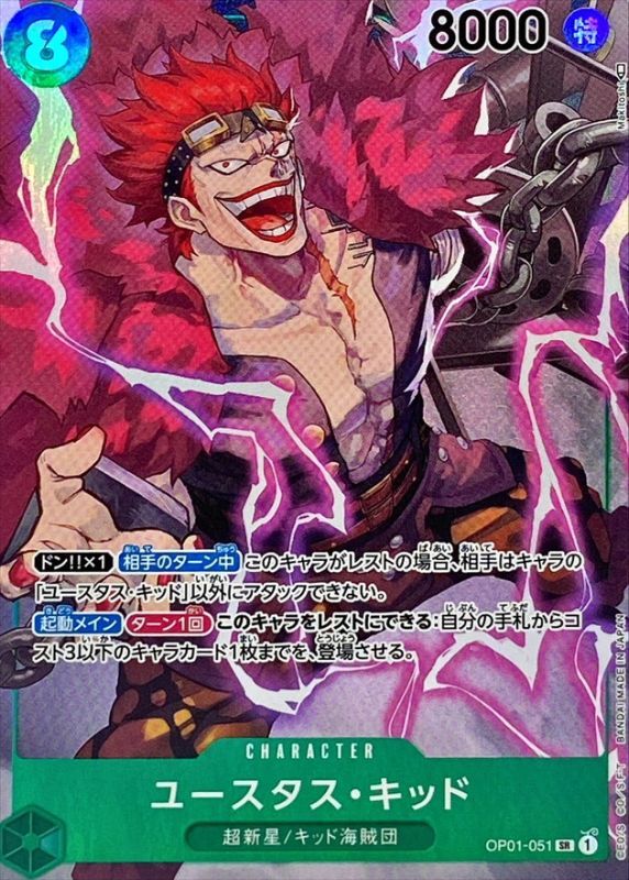 [OP01-051] Eustass Kid SR〈Parallel〉