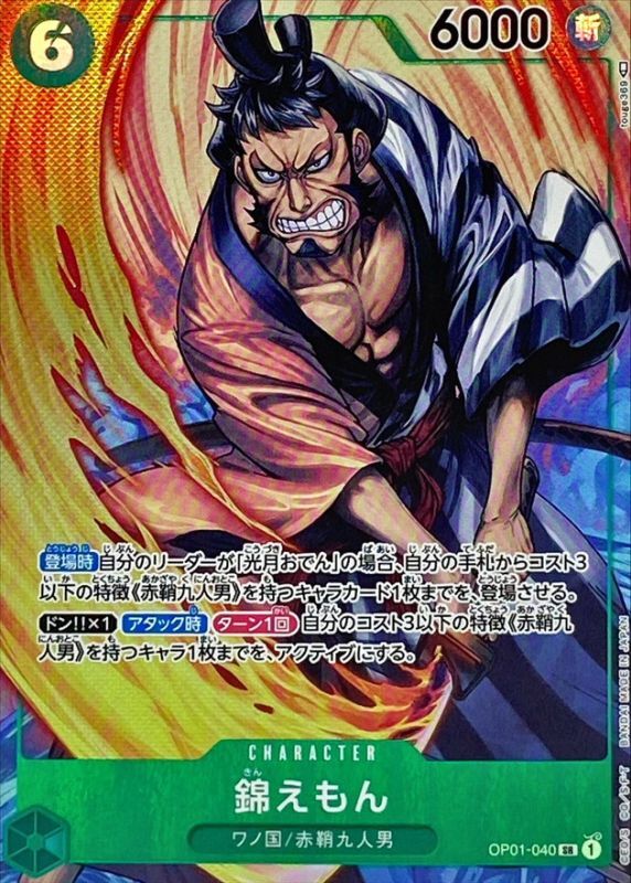 [OP01-040] Kinemon SR/P〈Parallel〉