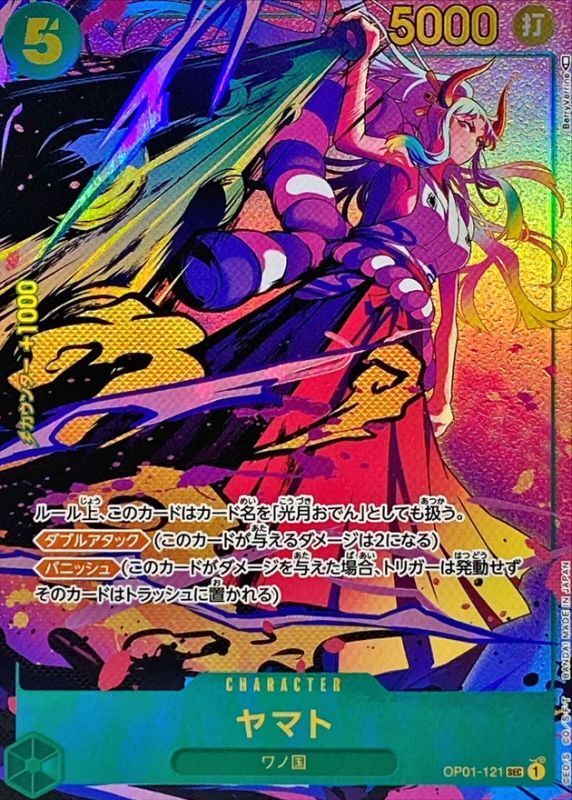 〔Condition: A-〕[OP01-121] Yamato SEC/P〈Parallel〉