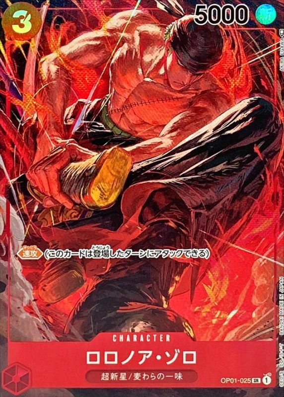 〔Condition: A-〕[OP01-025] Roronoa Zoro SR/P〈Parallel〉