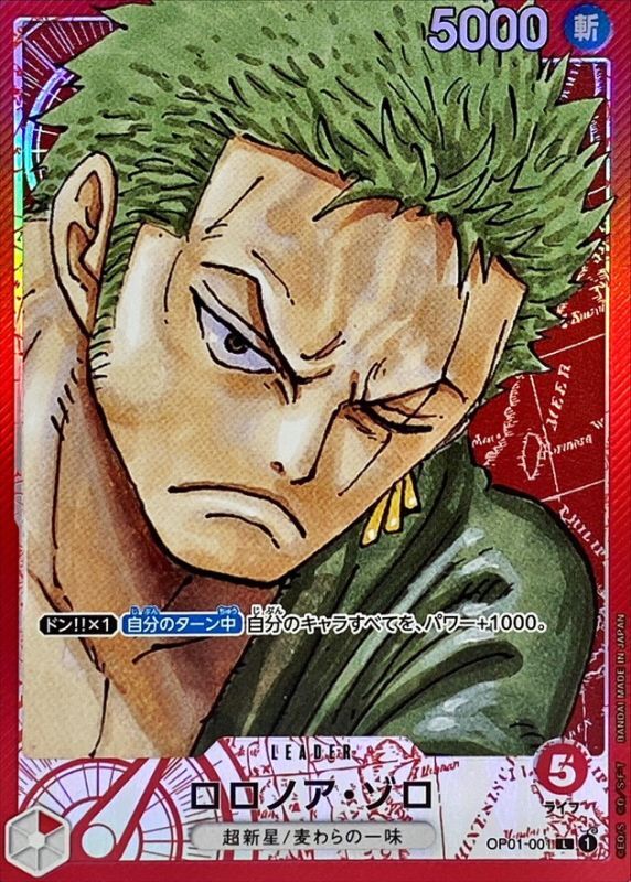 [OP01-001] Roronoa Zoro L/P〈Manga Parallel〉