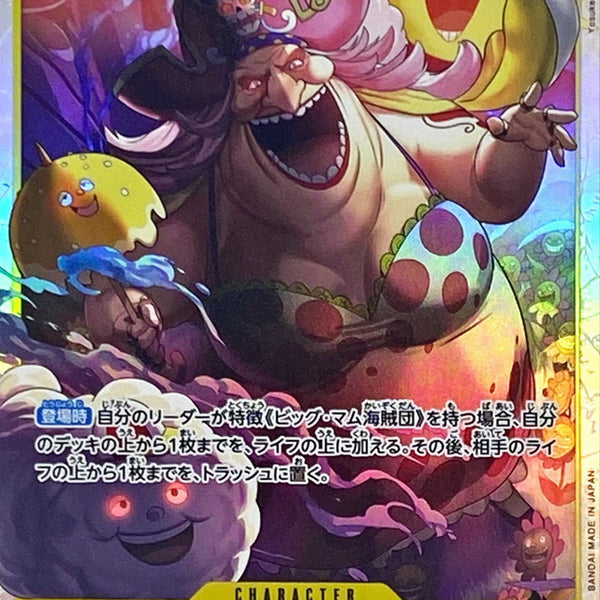 OP03-114] Charlotte Linlin SR〈〉