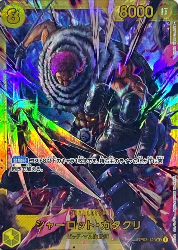 [OP03-123] Charlotte Katakuri SEC〈〉＜PRB01＞