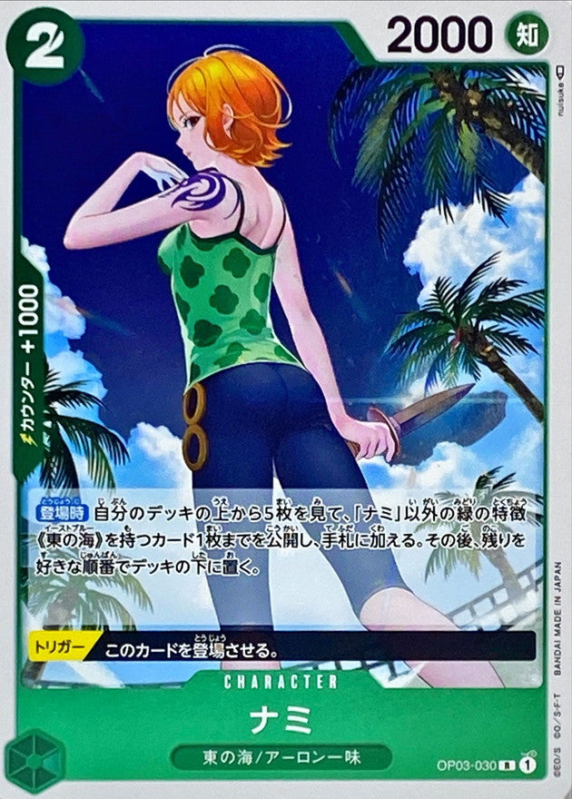 〔Condition: A-〕[OP03-030] Nami R〈〉