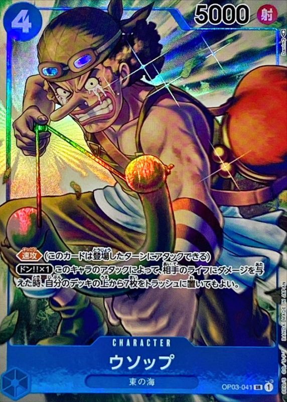[OP03-041] Usopp SR/P〈Parallel〉