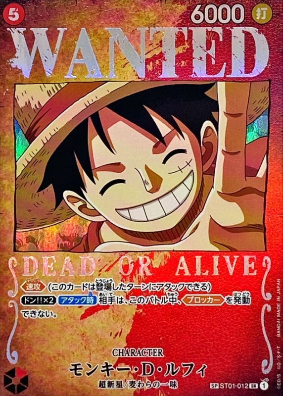 [ST01-012[OP03]] Monkey.D.Luffy SP〈Parallel〉
