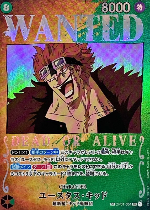 [OP01-051[OP03]] Eustass Kid SP〈Parallel〉