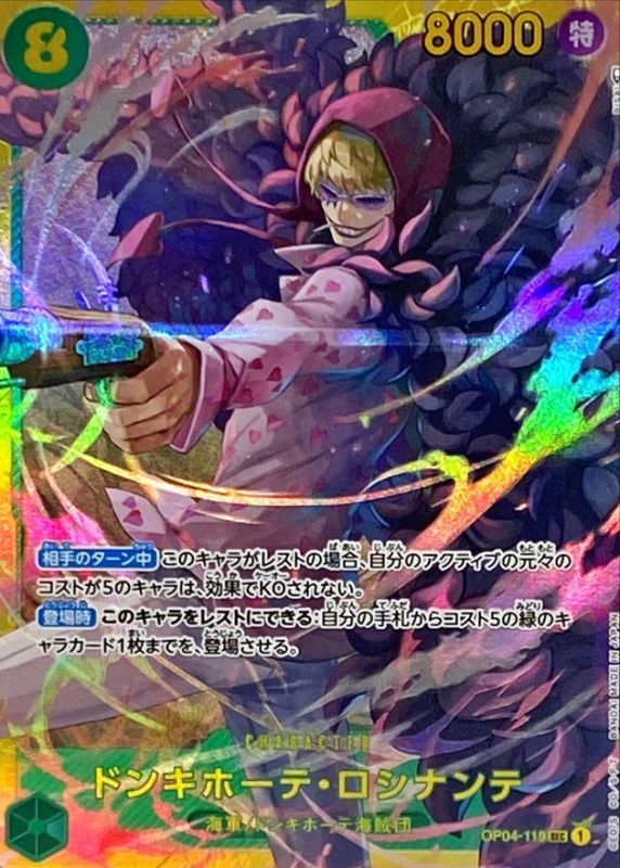 〔Condition: A-〕[OP04-119] Donquixote Rosinante SEC〈〉