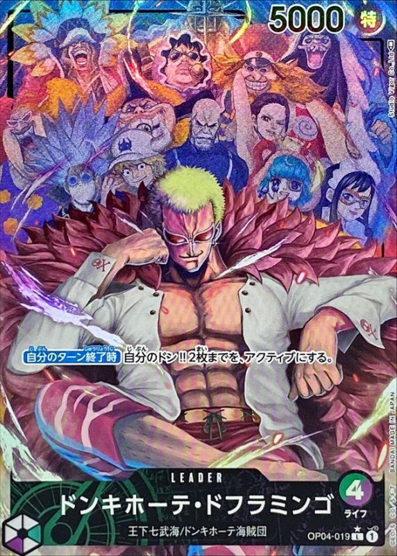 〔Condition: A-〕[OP04-019] Donquixote Doflamingo L/P〈Parallel〉