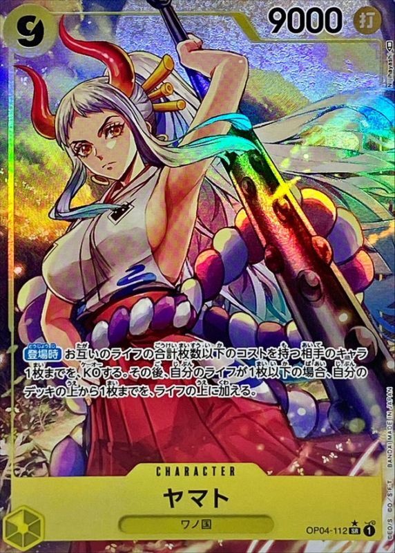 〔Condition: A-〕[OP04-112] Yamato SR/P〈Parallel〉