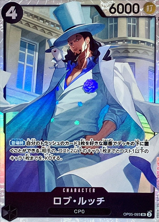 〔Condition: A-〕[OP05-093] Rob Lucci SR〈〉